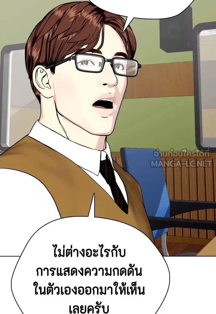 Bullying Is Too Good At Martial Arts หมาหัวเน่าเก๋าเกินไป ตอนที่ 73 หน้า 39