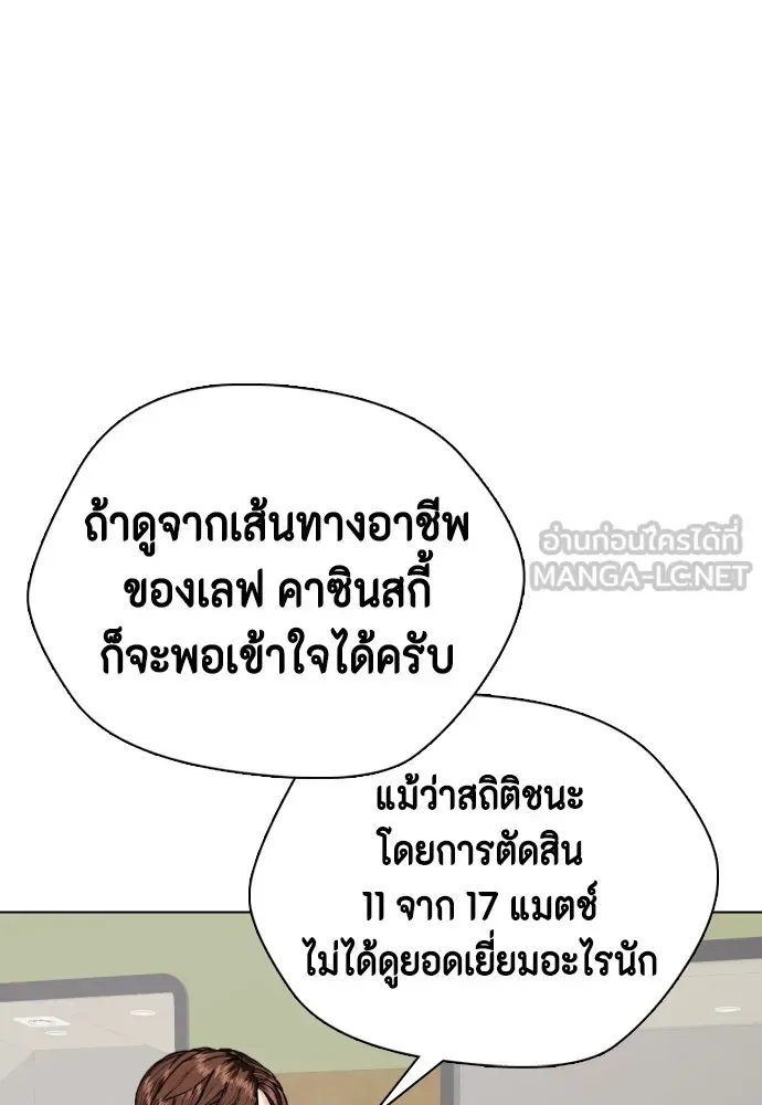 Bullying Is Too Good At Martial Arts หมาหัวเน่าเก๋าเกินไป ตอนที่ 73 หน้า 42