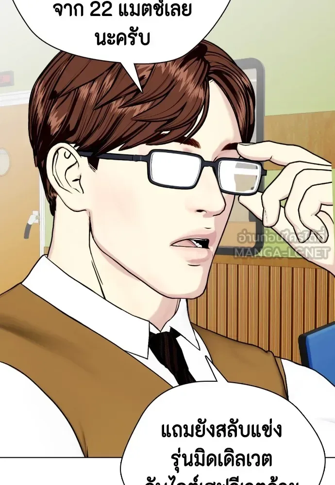 Bullying Is Too Good At Martial Arts หมาหัวเน่าเก๋าเกินไป ตอนที่ 73 หน้า 45