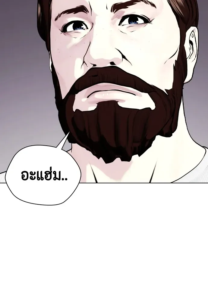Bullying Is Too Good At Martial Arts หมาหัวเน่าเก๋าเกินไป ตอนที่ 73 หน้า 47
