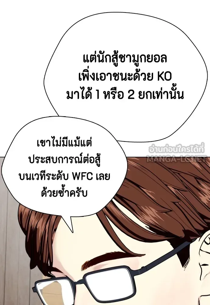 Bullying Is Too Good At Martial Arts หมาหัวเน่าเก๋าเกินไป ตอนที่ 73 หน้า 48