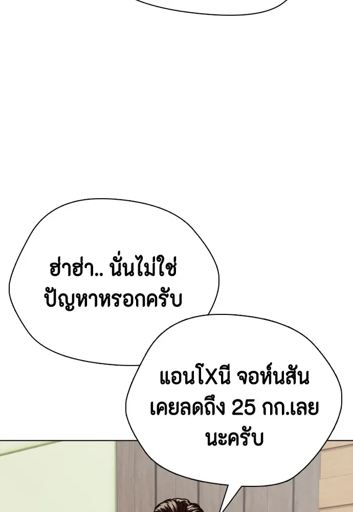 Bullying Is Too Good At Martial Arts หมาหัวเน่าเก๋าเกินไป ตอนที่ 73 หน้า 50
