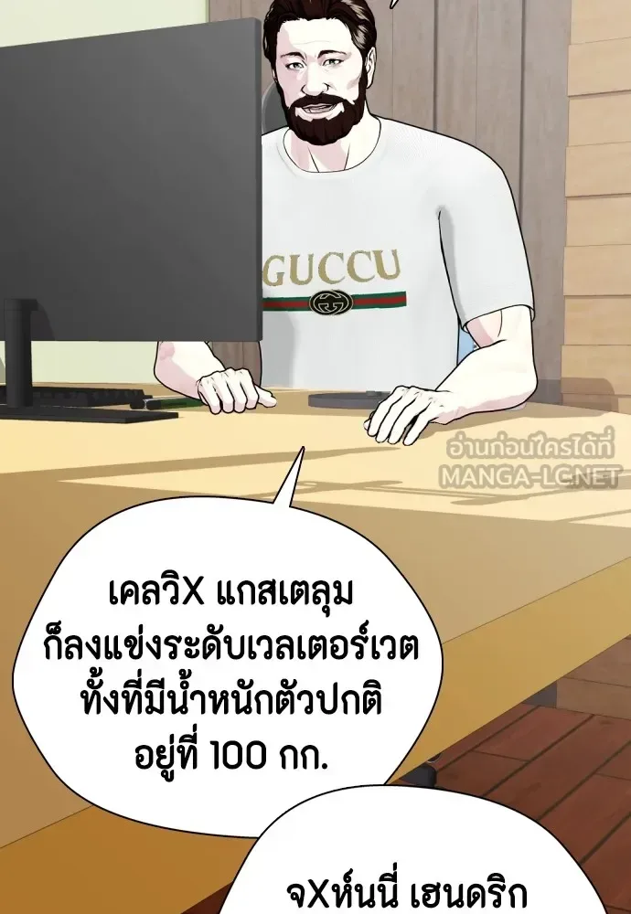 Bullying Is Too Good At Martial Arts หมาหัวเน่าเก๋าเกินไป ตอนที่ 73 หน้า 51