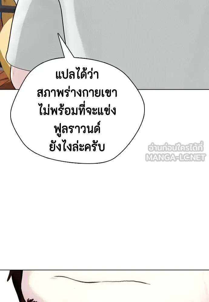 Bullying Is Too Good At Martial Arts หมาหัวเน่าเก๋าเกินไป ตอนที่ 73 หน้า 54