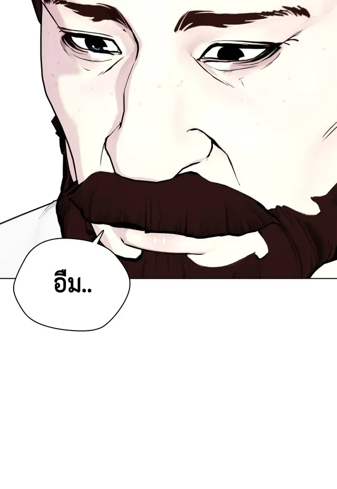 Bullying Is Too Good At Martial Arts หมาหัวเน่าเก๋าเกินไป ตอนที่ 73 หน้า 55