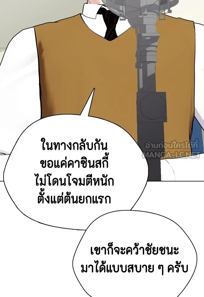 Bullying Is Too Good At Martial Arts หมาหัวเน่าเก๋าเกินไป ตอนที่ 73 หน้า 57