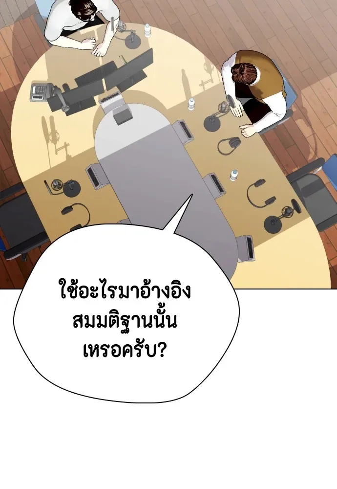 Bullying Is Too Good At Martial Arts หมาหัวเน่าเก๋าเกินไป ตอนที่ 73 หน้า 59