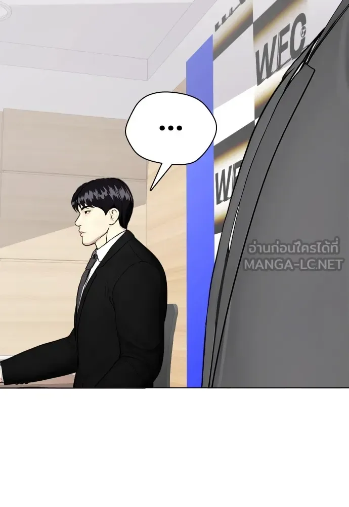 Bullying Is Too Good At Martial Arts หมาหัวเน่าเก๋าเกินไป ตอนที่ 73 หน้า 6
