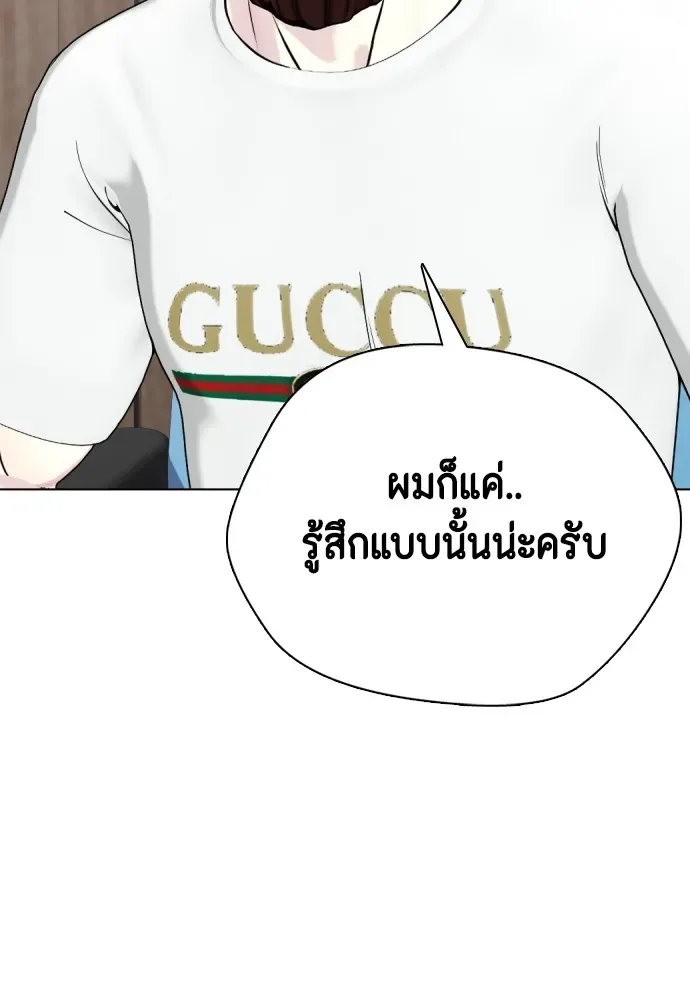 Bullying Is Too Good At Martial Arts หมาหัวเน่าเก๋าเกินไป ตอนที่ 73 หน้า 61