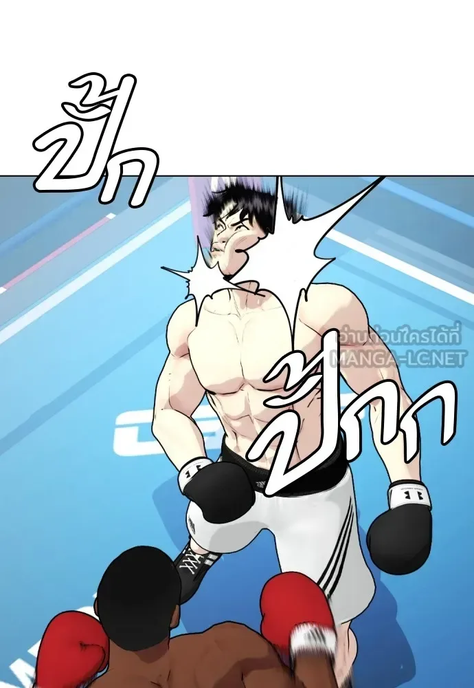 Bullying Is Too Good At Martial Arts หมาหัวเน่าเก๋าเกินไป ตอนที่ 73 หน้า 63