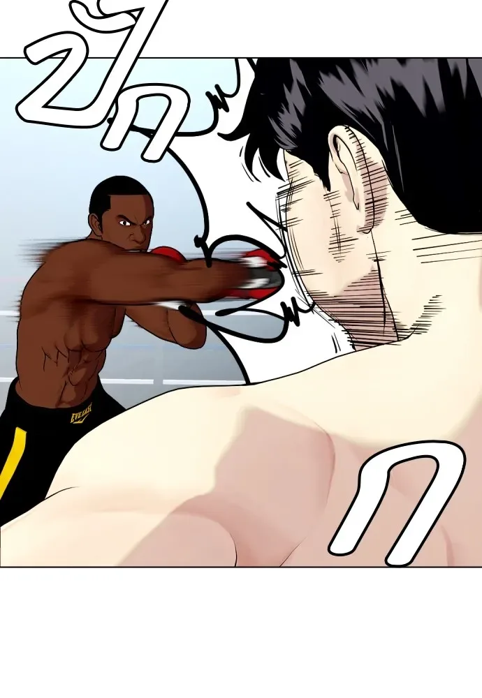 Bullying Is Too Good At Martial Arts หมาหัวเน่าเก๋าเกินไป ตอนที่ 73 หน้า 65
