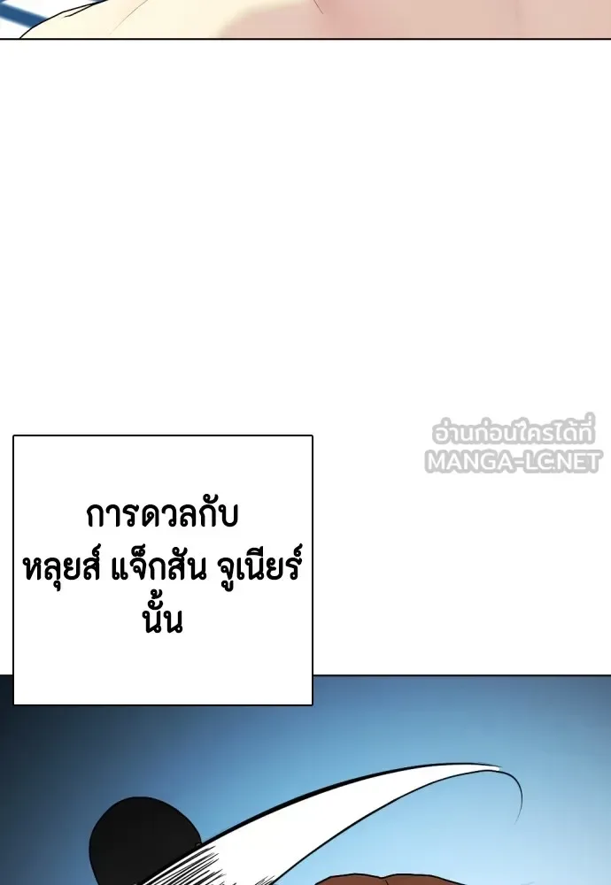Bullying Is Too Good At Martial Arts หมาหัวเน่าเก๋าเกินไป ตอนที่ 73 หน้า 69