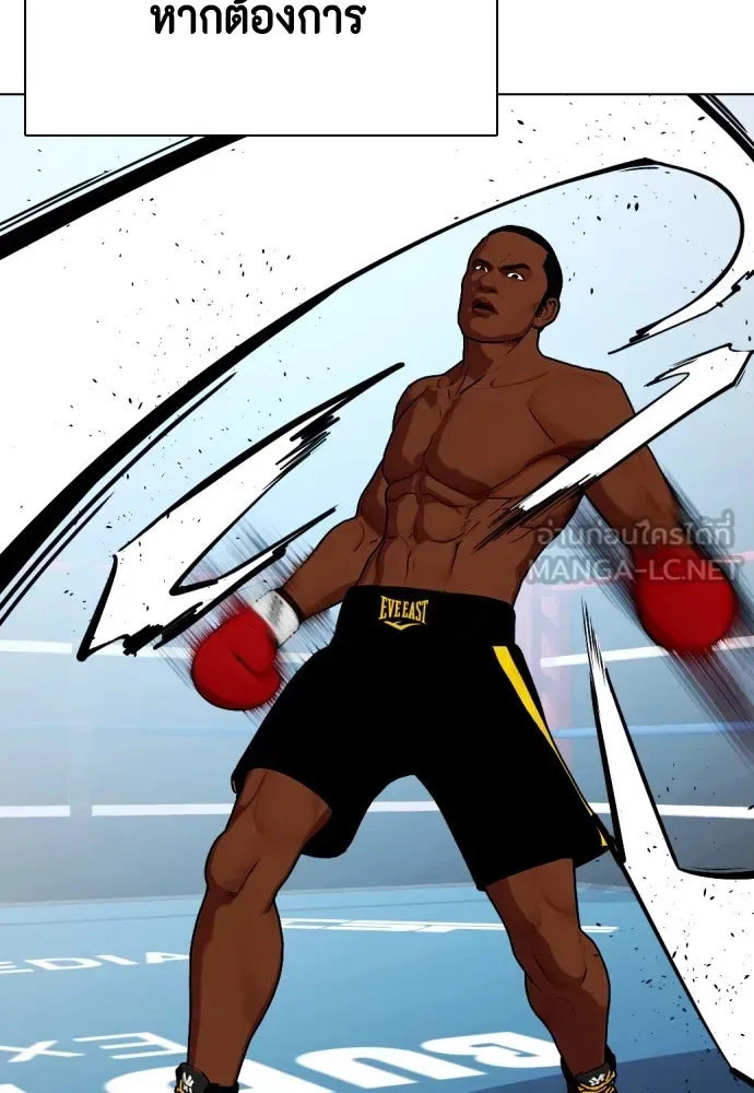 Bullying Is Too Good At Martial Arts หมาหัวเน่าเก๋าเกินไป ตอนที่ 73 หน้า 72