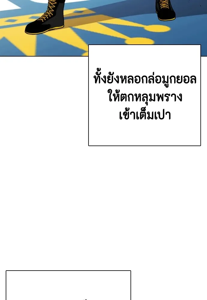 Bullying Is Too Good At Martial Arts หมาหัวเน่าเก๋าเกินไป ตอนที่ 73 หน้า 73