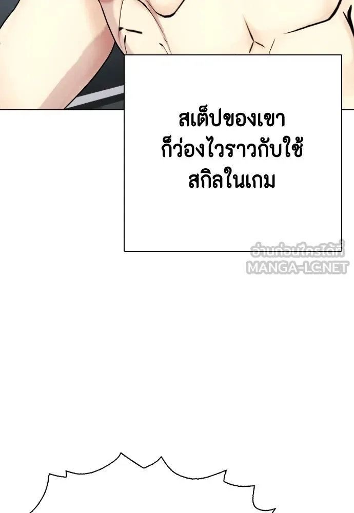 Bullying Is Too Good At Martial Arts หมาหัวเน่าเก๋าเกินไป ตอนที่ 73 หน้า 75