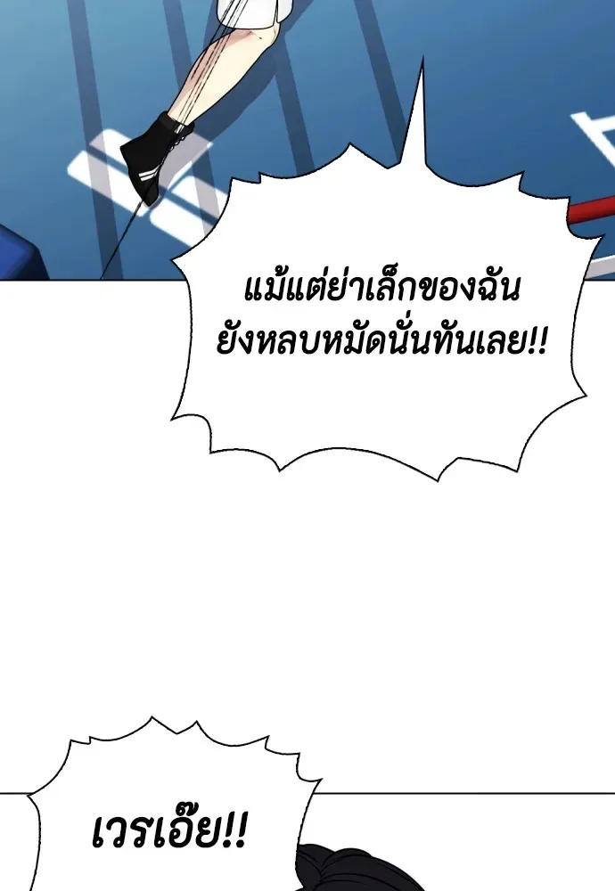 Bullying Is Too Good At Martial Arts หมาหัวเน่าเก๋าเกินไป ตอนที่ 73 หน้า 77