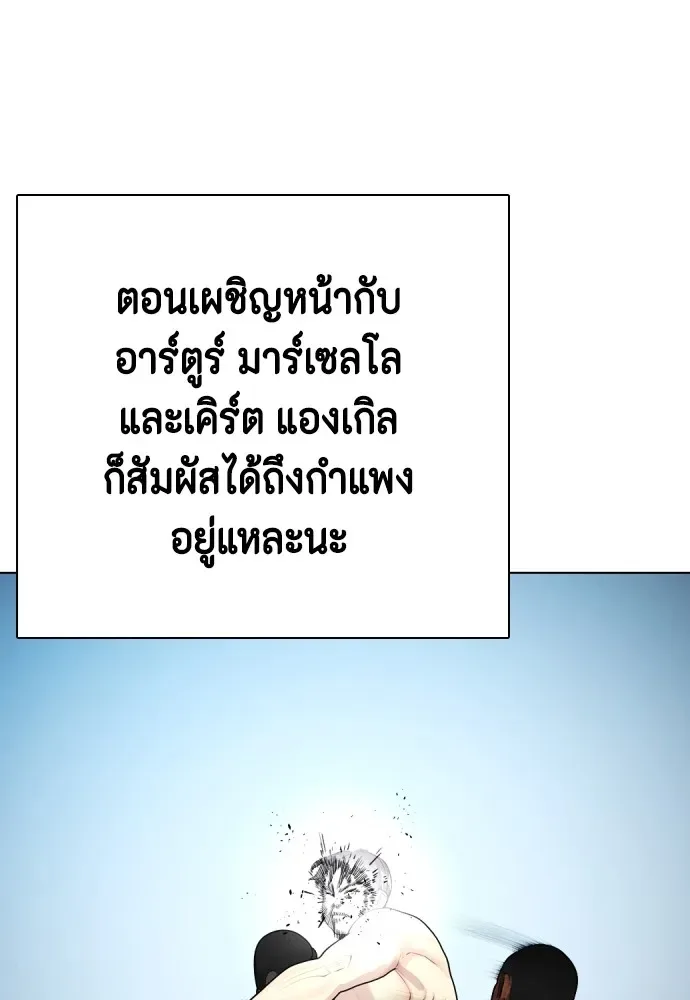 Bullying Is Too Good At Martial Arts หมาหัวเน่าเก๋าเกินไป ตอนที่ 73 หน้า 79