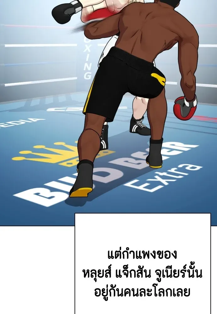 Bullying Is Too Good At Martial Arts หมาหัวเน่าเก๋าเกินไป ตอนที่ 73 หน้า 80