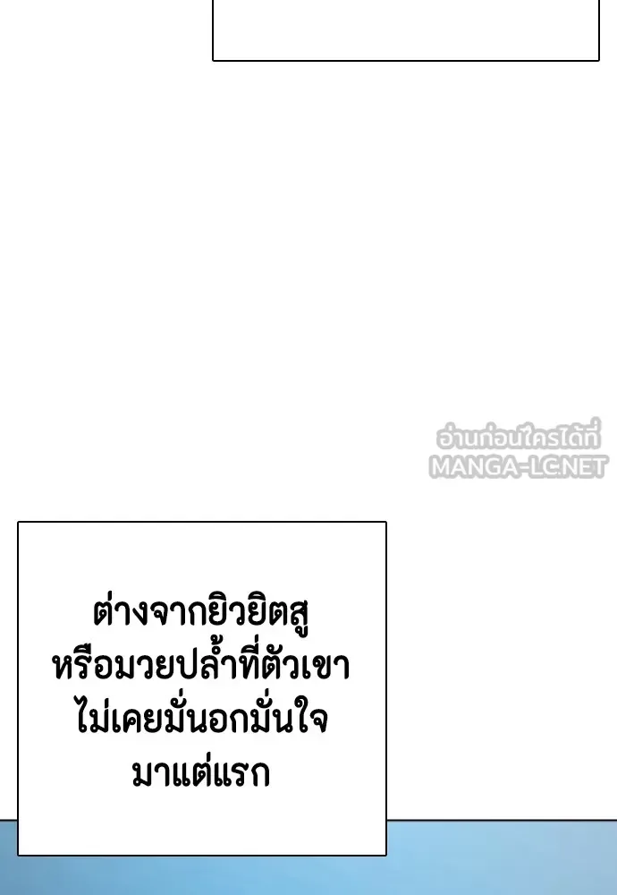 Bullying Is Too Good At Martial Arts หมาหัวเน่าเก๋าเกินไป ตอนที่ 73 หน้า 81