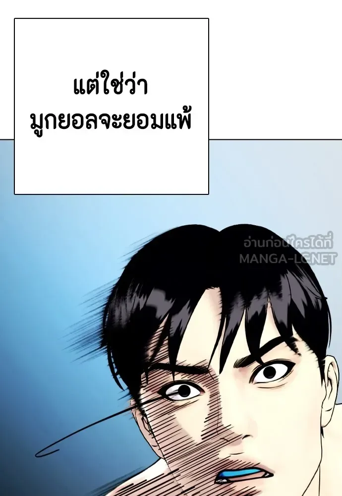 Bullying Is Too Good At Martial Arts หมาหัวเน่าเก๋าเกินไป ตอนที่ 73 หน้า 84