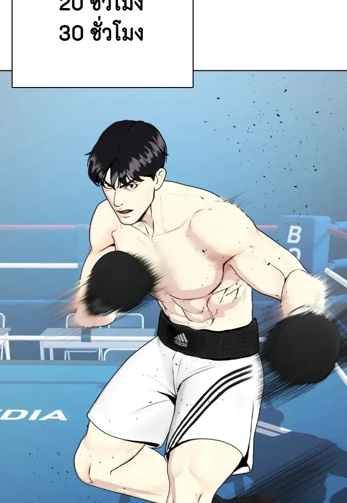 Bullying Is Too Good At Martial Arts หมาหัวเน่าเก๋าเกินไป ตอนที่ 73 หน้า 86