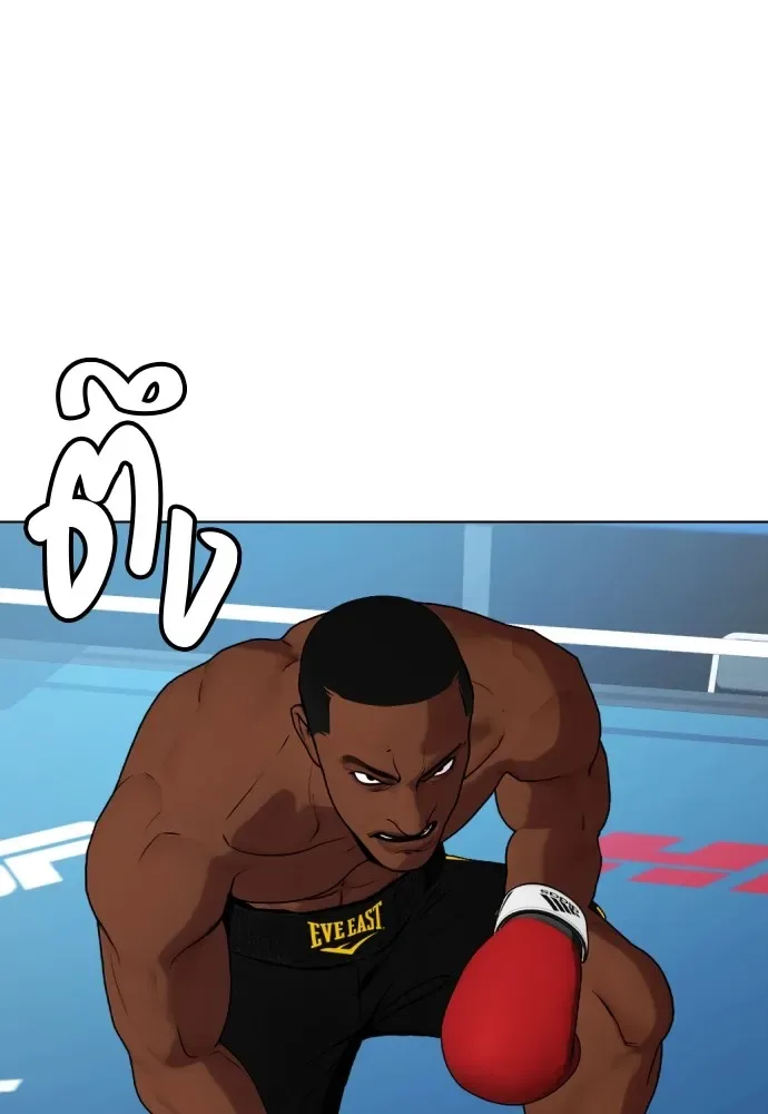 Bullying Is Too Good At Martial Arts หมาหัวเน่าเก๋าเกินไป ตอนที่ 73 หน้า 91