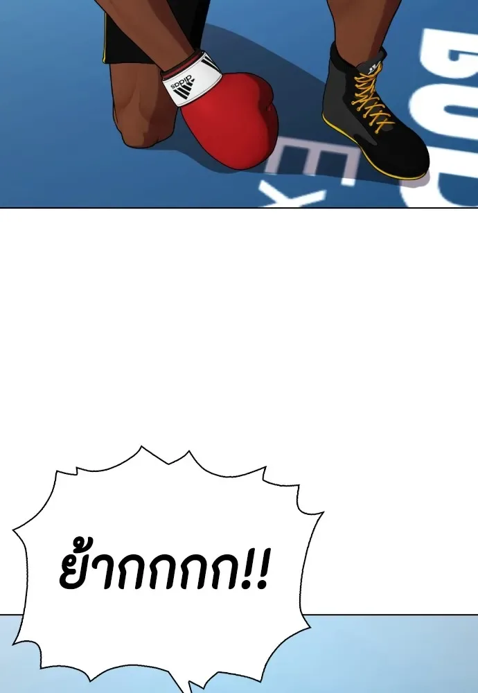 Bullying Is Too Good At Martial Arts หมาหัวเน่าเก๋าเกินไป ตอนที่ 73 หน้า 92