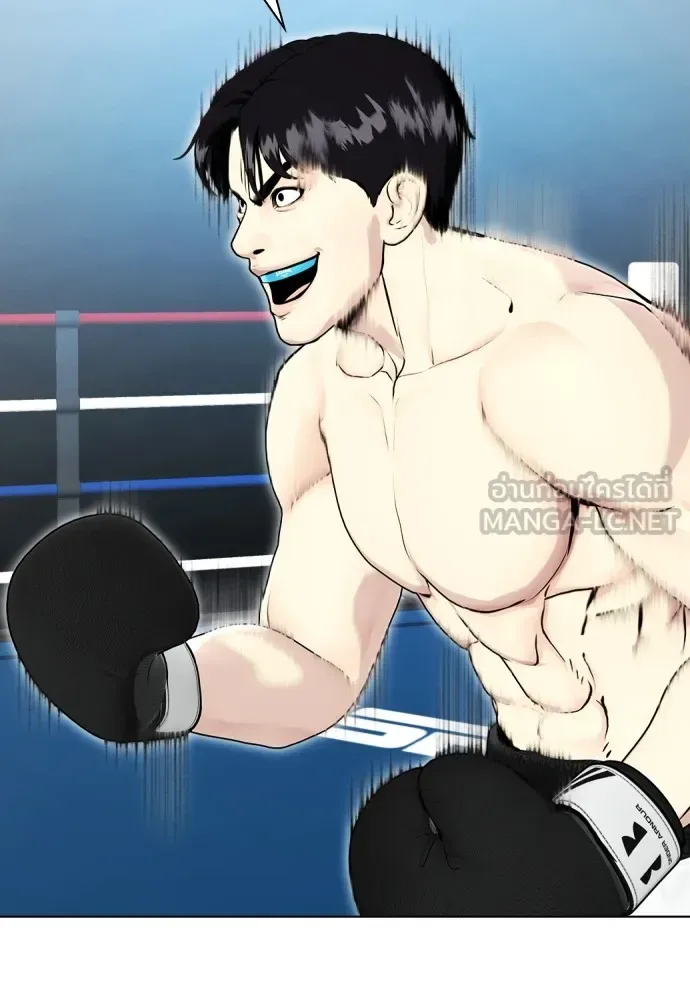 Bullying Is Too Good At Martial Arts หมาหัวเน่าเก๋าเกินไป ตอนที่ 73 หน้า 93