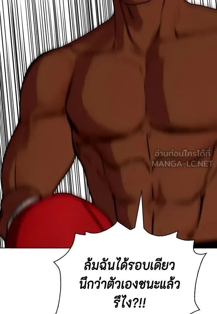 Bullying Is Too Good At Martial Arts หมาหัวเน่าเก๋าเกินไป ตอนที่ 73 หน้า 96