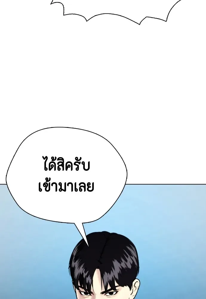 Bullying Is Too Good At Martial Arts หมาหัวเน่าเก๋าเกินไป ตอนที่ 73 หน้า 97