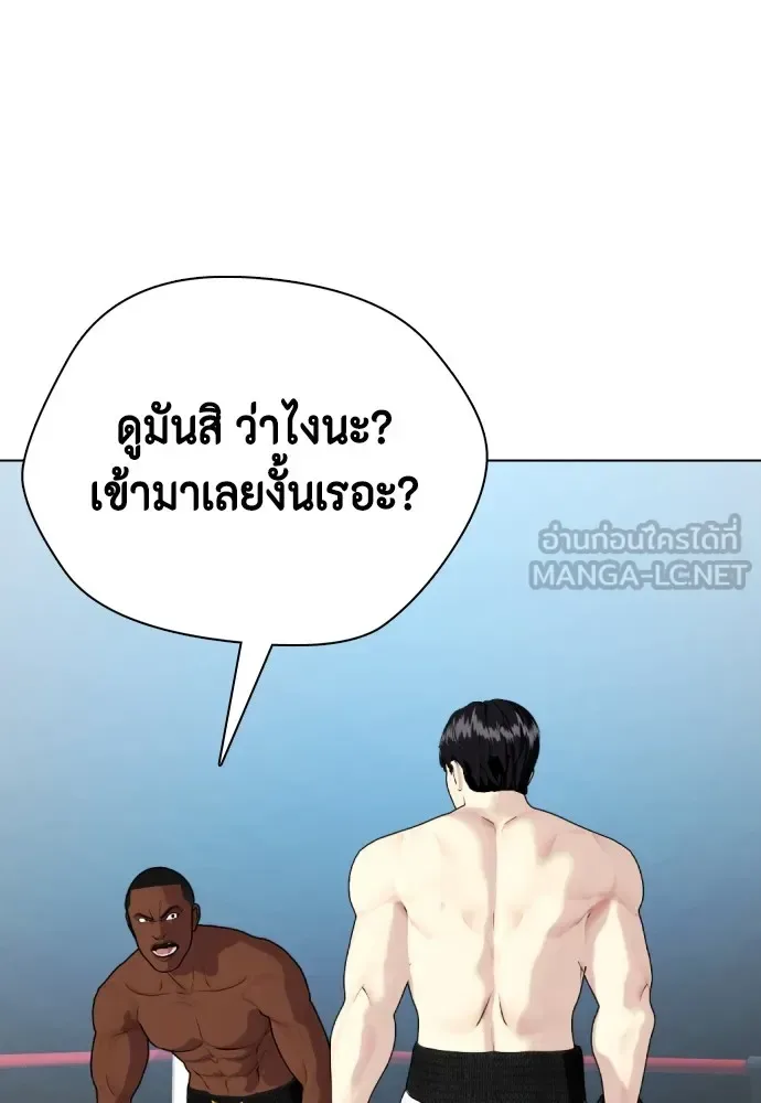 Bullying Is Too Good At Martial Arts หมาหัวเน่าเก๋าเกินไป ตอนที่ 73 หน้า 99
