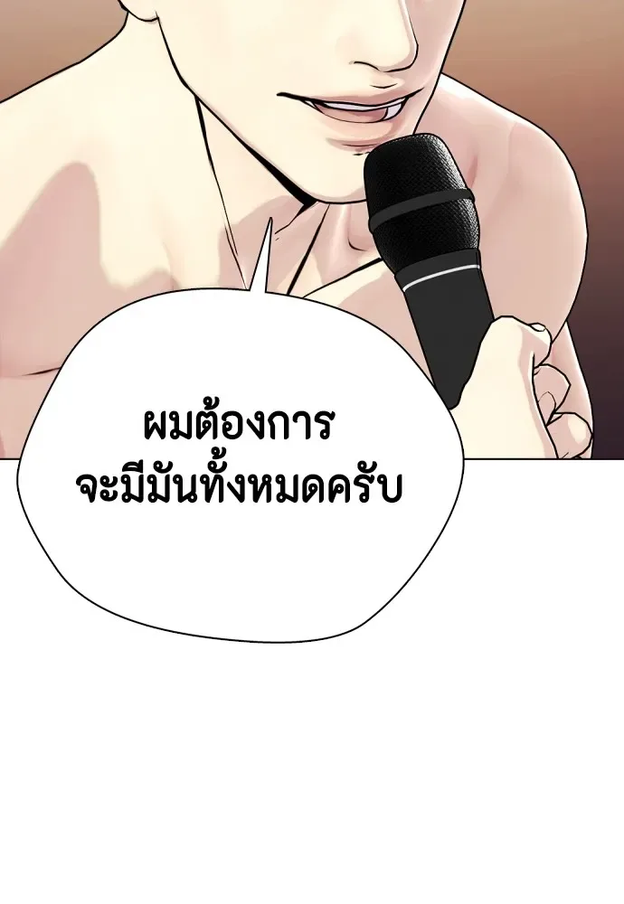 Bullying Is Too Good At Martial Arts หมาหัวเน่าเก๋าเกินไป ตอนที่ 74 หน้า 101
