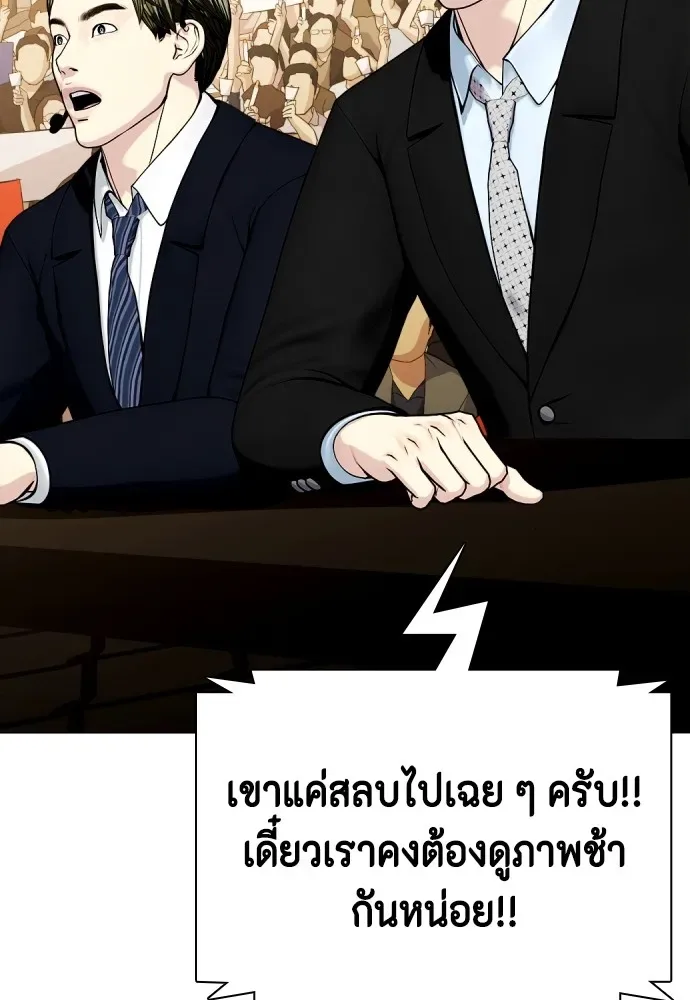 Bullying Is Too Good At Martial Arts หมาหัวเน่าเก๋าเกินไป ตอนที่ 74 หน้า 11