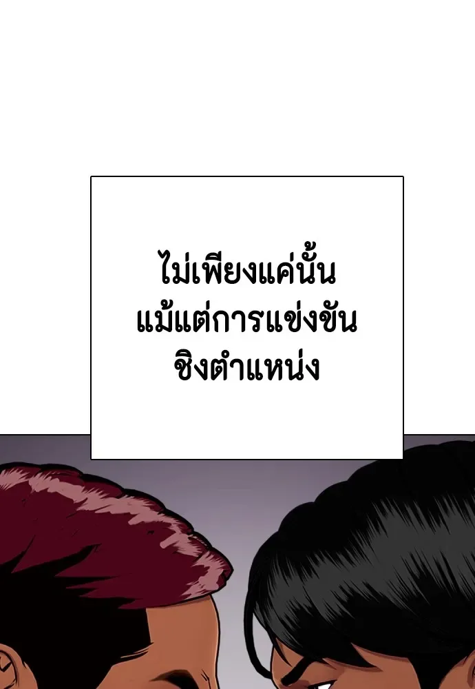 Bullying Is Too Good At Martial Arts หมาหัวเน่าเก๋าเกินไป ตอนที่ 74 หน้า 113