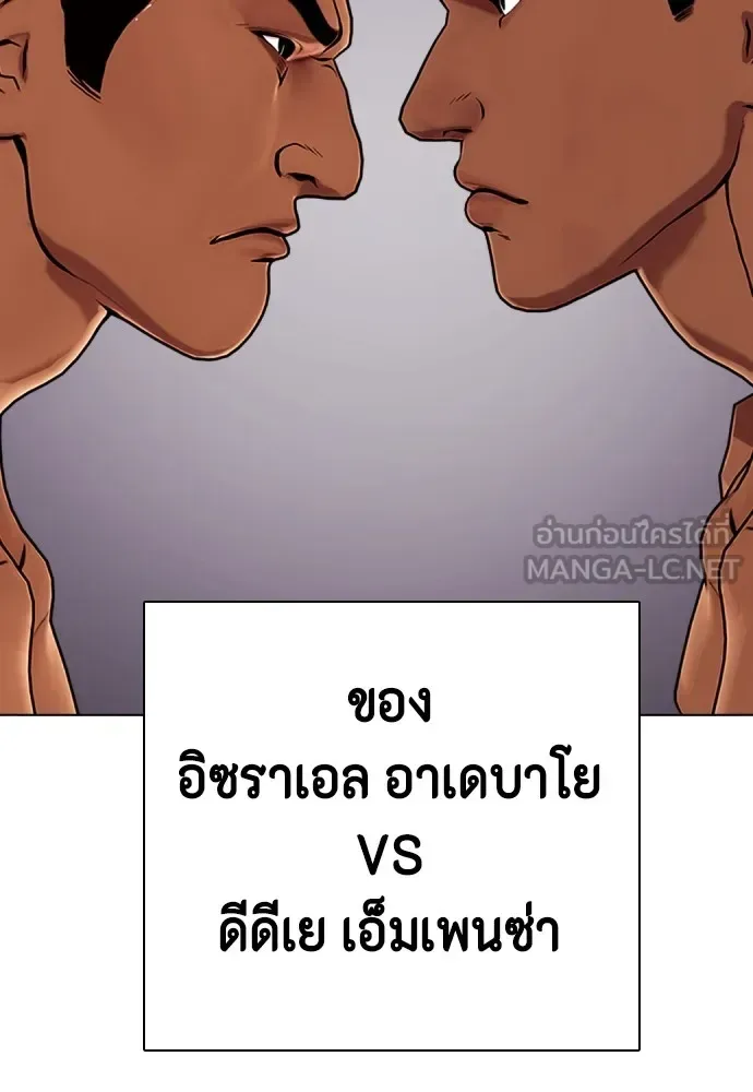 Bullying Is Too Good At Martial Arts หมาหัวเน่าเก๋าเกินไป ตอนที่ 74 หน้า 114