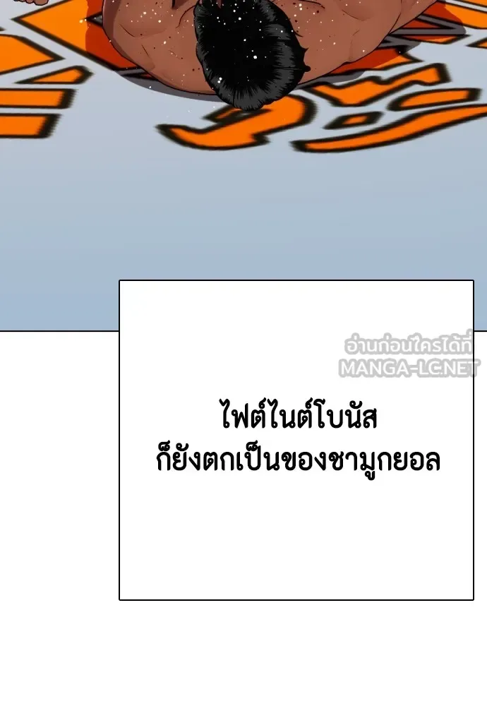 Bullying Is Too Good At Martial Arts หมาหัวเน่าเก๋าเกินไป ตอนที่ 74 หน้า 117