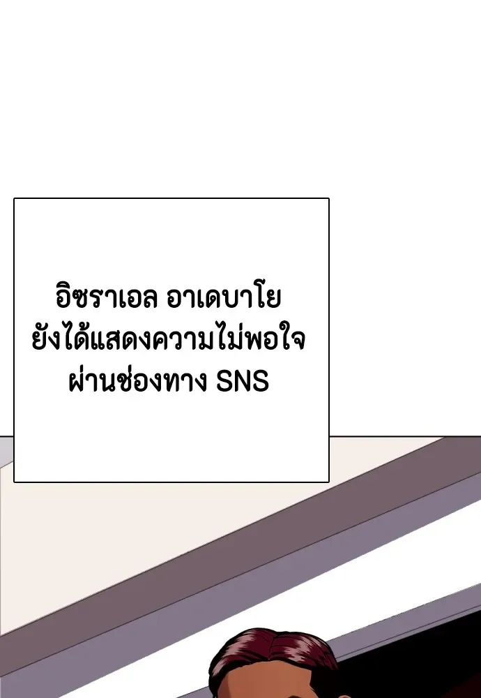 Bullying Is Too Good At Martial Arts หมาหัวเน่าเก๋าเกินไป ตอนที่ 74 หน้า 118