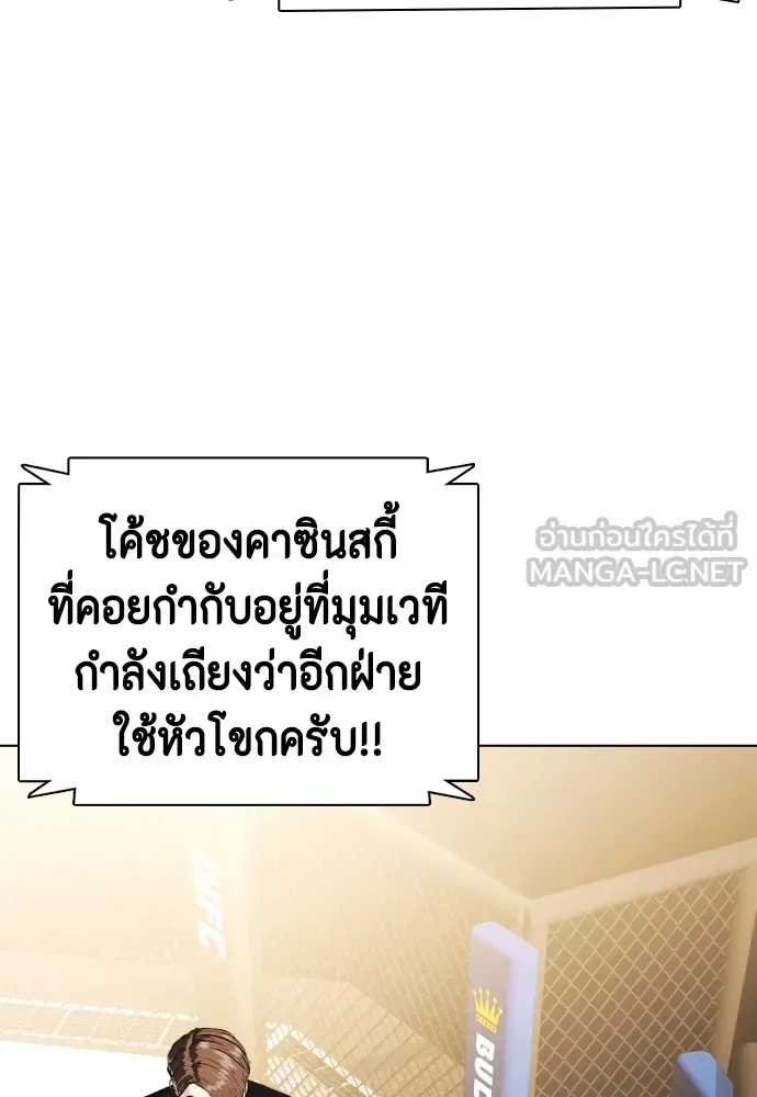 Bullying Is Too Good At Martial Arts หมาหัวเน่าเก๋าเกินไป ตอนที่ 74 หน้า 12
