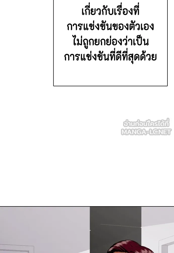 Bullying Is Too Good At Martial Arts หมาหัวเน่าเก๋าเกินไป ตอนที่ 74 หน้า 120