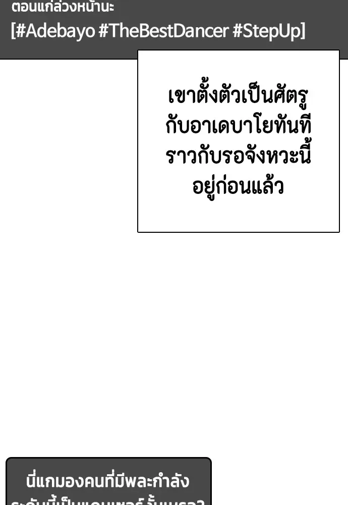 Bullying Is Too Good At Martial Arts หมาหัวเน่าเก๋าเกินไป ตอนที่ 74 หน้า 124