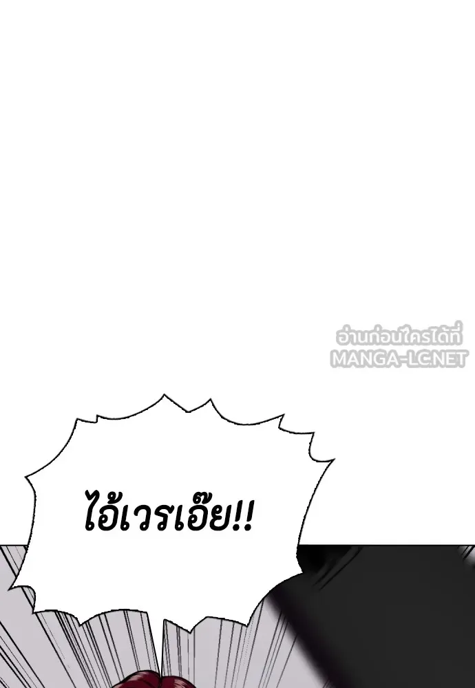 Bullying Is Too Good At Martial Arts หมาหัวเน่าเก๋าเกินไป ตอนที่ 74 หน้า 129