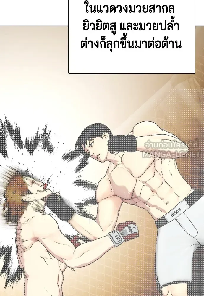 Bullying Is Too Good At Martial Arts หมาหัวเน่าเก๋าเกินไป ตอนที่ 74 หน้า 138