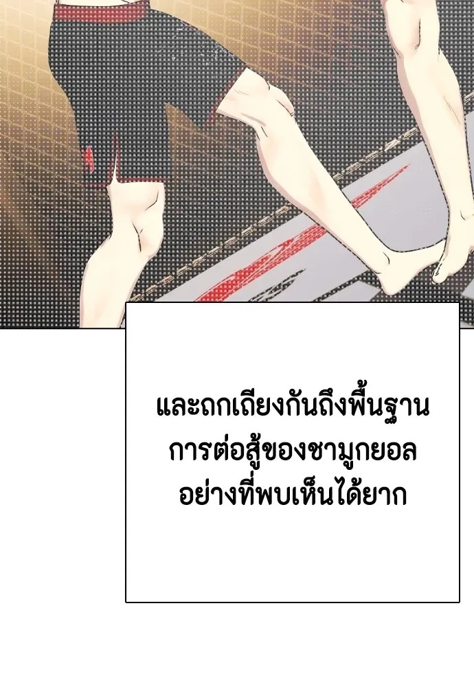 Bullying Is Too Good At Martial Arts หมาหัวเน่าเก๋าเกินไป ตอนที่ 74 หน้า 139