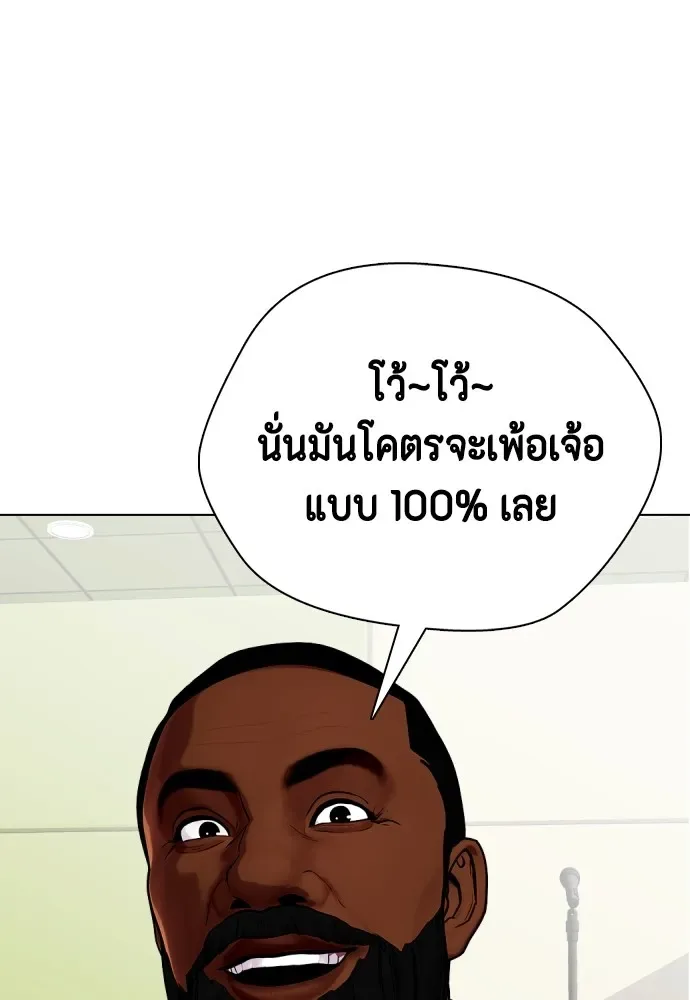 Bullying Is Too Good At Martial Arts หมาหัวเน่าเก๋าเกินไป ตอนที่ 74 หน้า 143