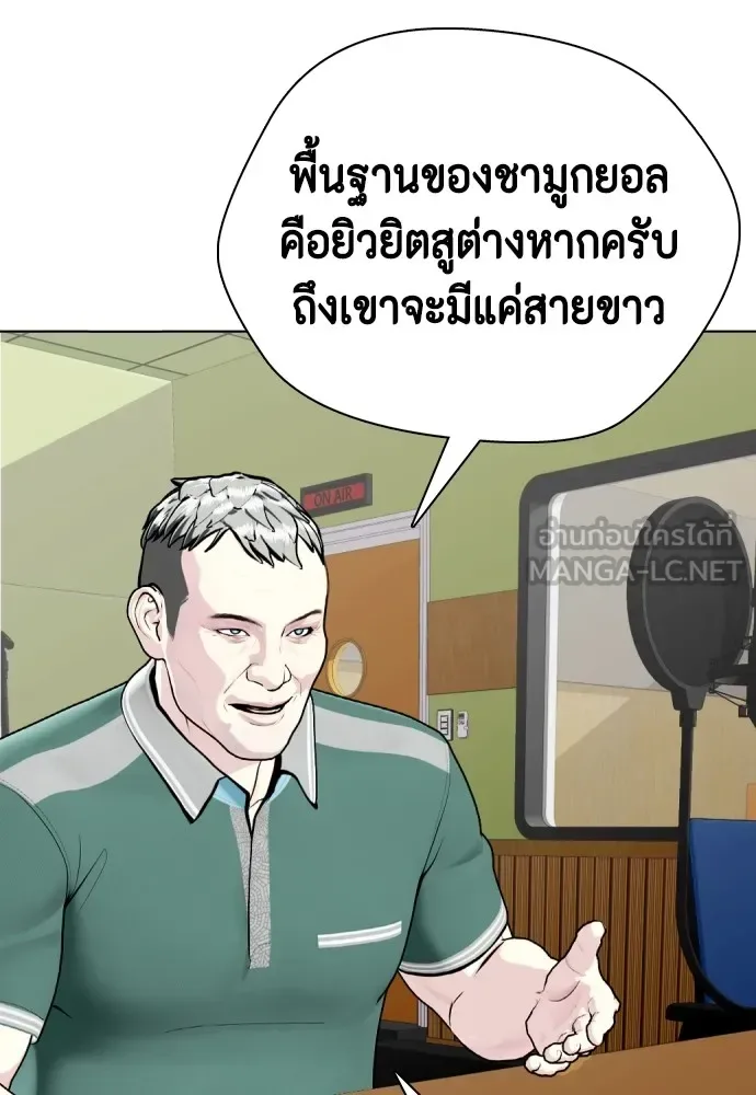Bullying Is Too Good At Martial Arts หมาหัวเน่าเก๋าเกินไป ตอนที่ 74 หน้า 147