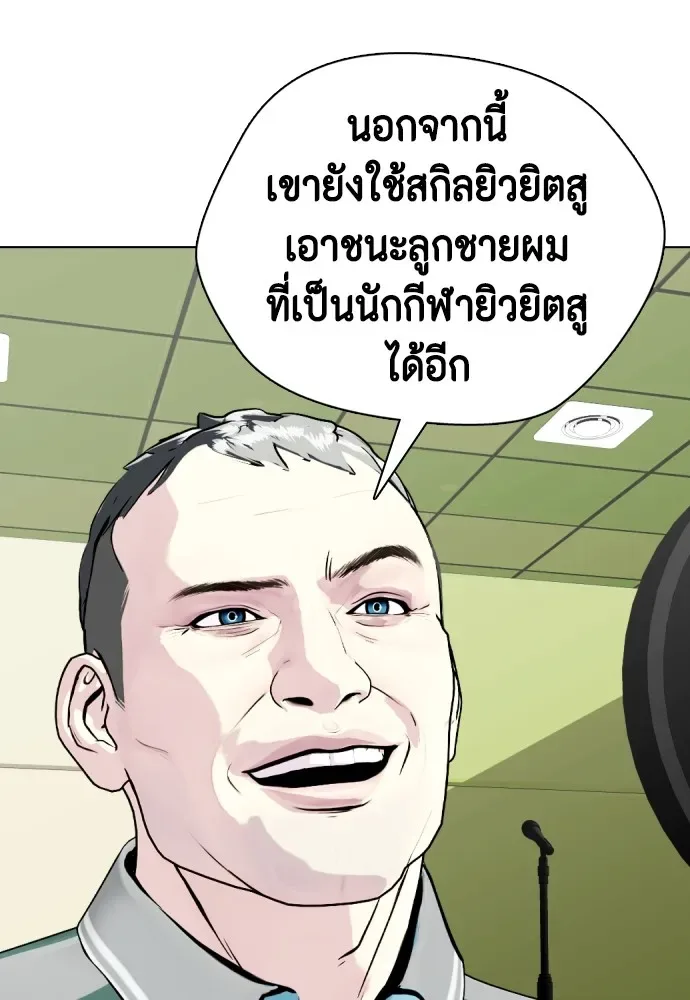 Bullying Is Too Good At Martial Arts หมาหัวเน่าเก๋าเกินไป ตอนที่ 74 หน้า 149