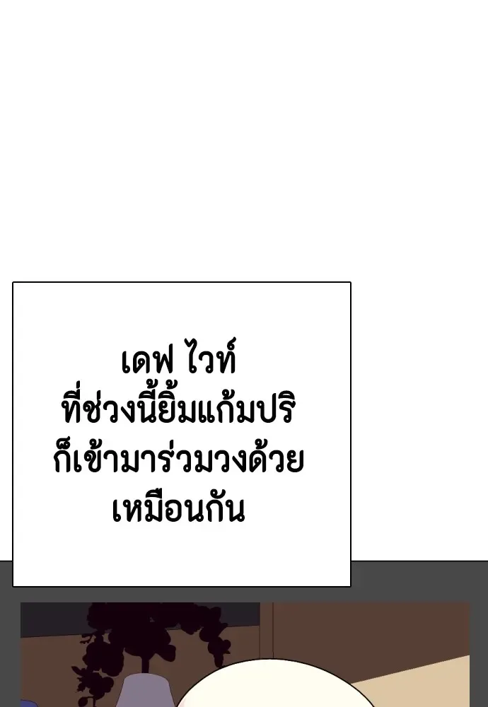Bullying Is Too Good At Martial Arts หมาหัวเน่าเก๋าเกินไป ตอนที่ 74 หน้า 154