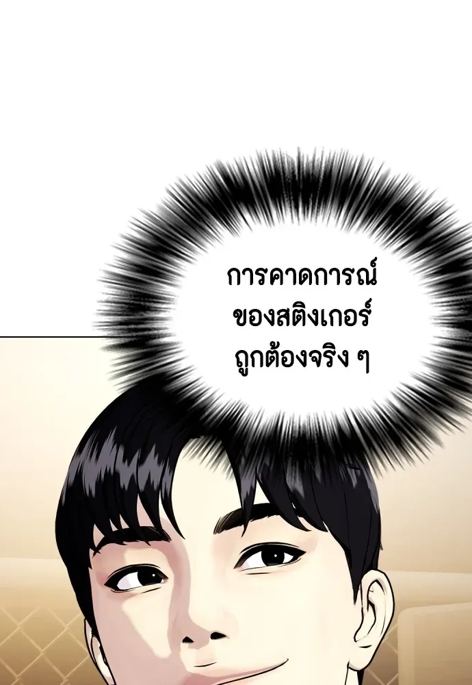 Bullying Is Too Good At Martial Arts หมาหัวเน่าเก๋าเกินไป ตอนที่ 74 หน้า 16