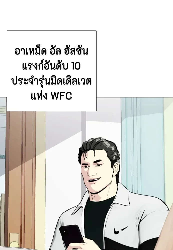 Bullying Is Too Good At Martial Arts หมาหัวเน่าเก๋าเกินไป ตอนที่ 74 หน้า 160