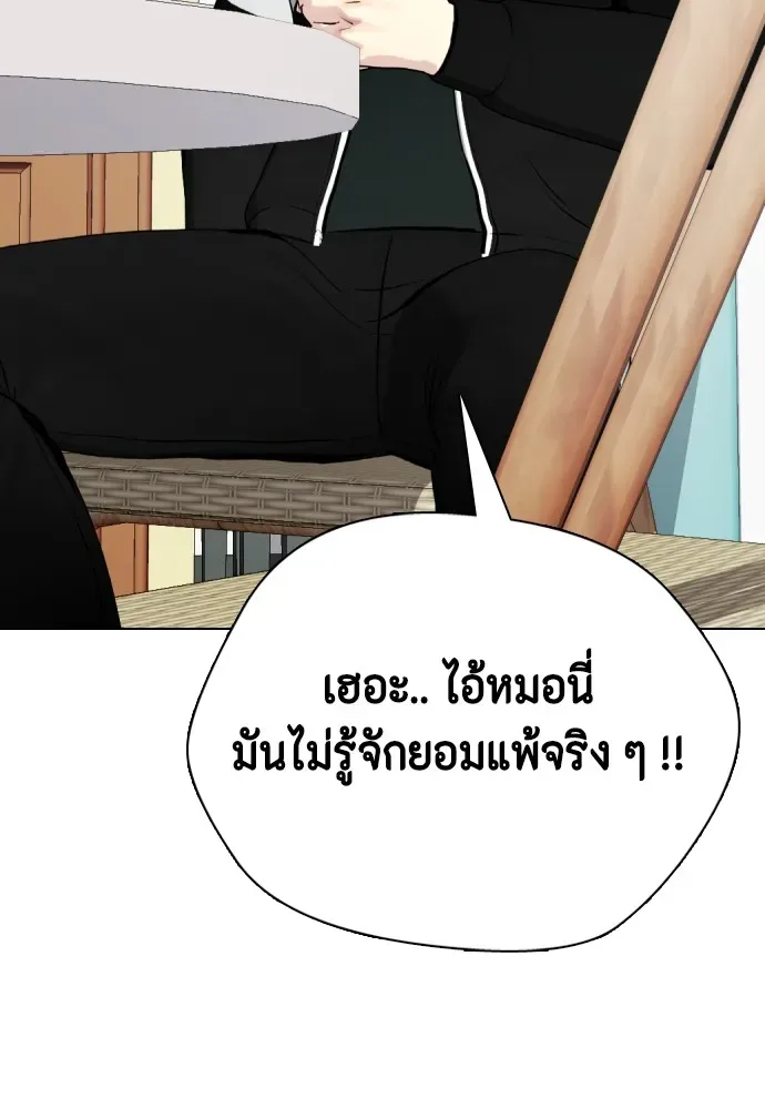 Bullying Is Too Good At Martial Arts หมาหัวเน่าเก๋าเกินไป ตอนที่ 74 หน้า 161